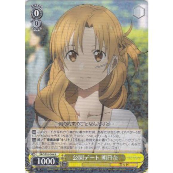 WS☆ヴァイスシュヴァルツ☆さっぱりとした性格 リズベット R WS☆ヴァイスシュヴァルツ☆さっぱりとした性格 リズベット R