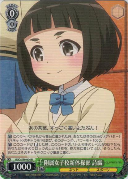 附属女子校新体操部 詩織(R)