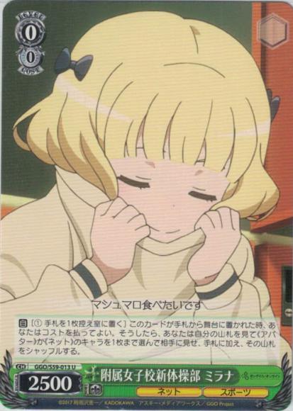 附属女子校新体操部 ミラナ（U）