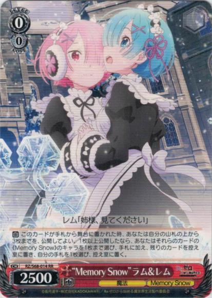 (セール品)“Memory Snow”ラム&レム(RR)
