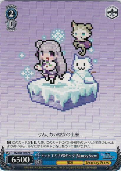 ドット エミリア&パック [Memory Snow]（PR）
