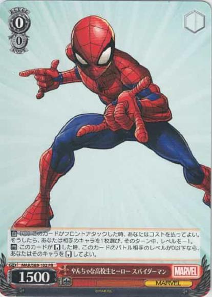 やんちゃな高校生ヒーロー スパイダーマン（PR）