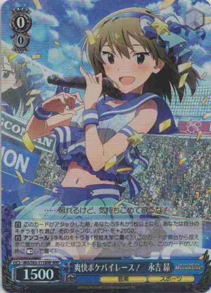 爽快ポケバイレース！　永吉 昴（BNP）