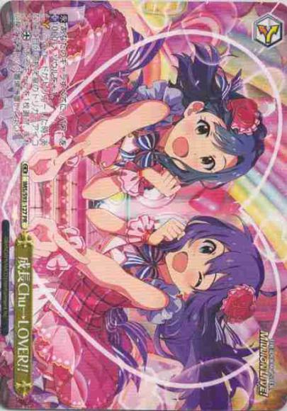 成長Chu→LOVER!!（PR）