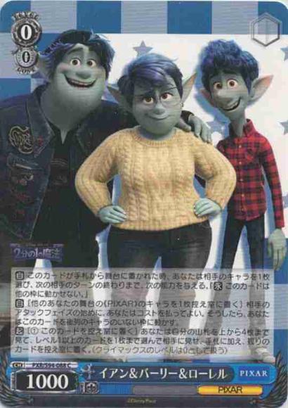 イアン＆バーリー＆ローレル（C）