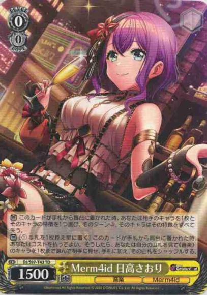 Merm4id 日高さおり（TD）