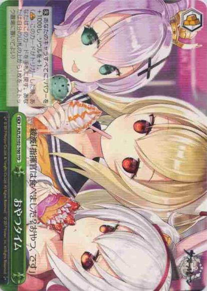 おやつタイム（TD）