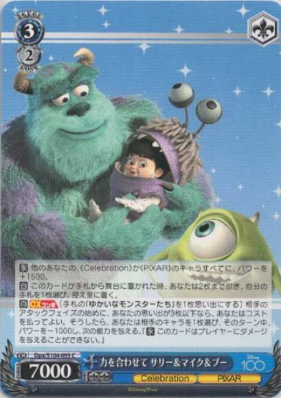 力を合わせてサリー＆マイク＆ブー（C）