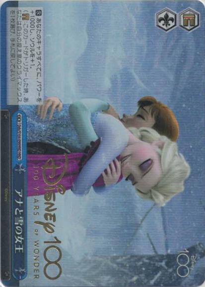 アナと雪の女王（HND）