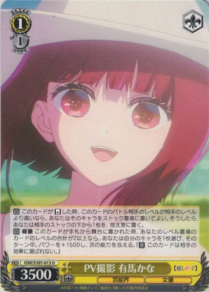 PV撮影 有馬かな（U）