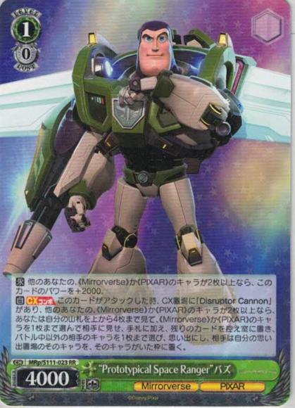 “Prototypical Space Ranger”バズ（RR）