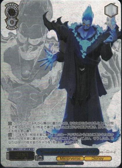 “Commander of the Underworld”ハデス（MSP）