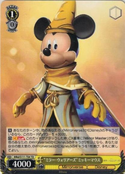 “ミラー・ウォリアーズ”ミッキーマウス（TD）