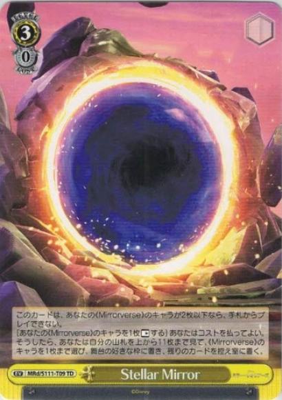 Stellar Mirror（TD）