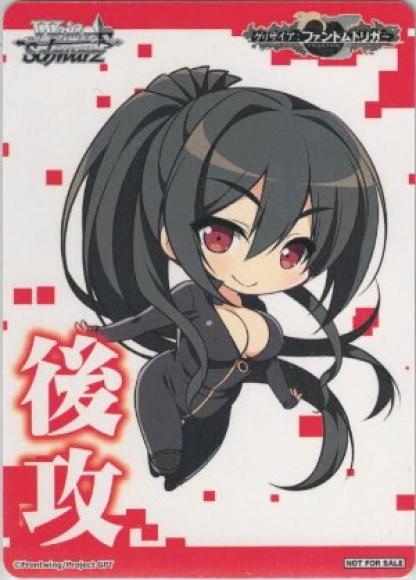 後攻マーカー（マキ）（PR）