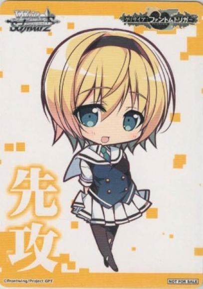 先攻マーカー（クリス）（PR）