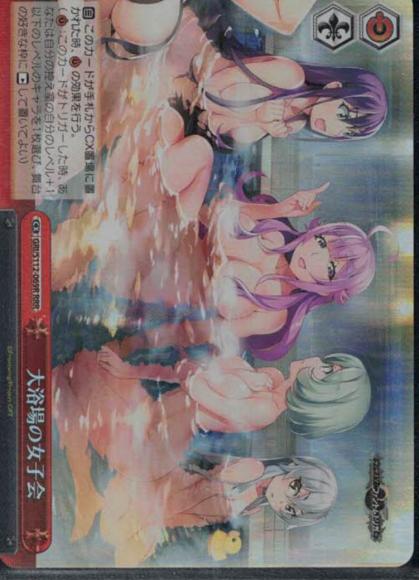 大浴場の女子会（RRR）