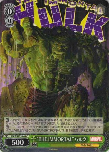 “THE IMMORTAL”ハルク（C）