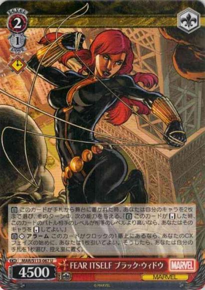 FEAR ITSELF ブラック・ウィドウ（U）