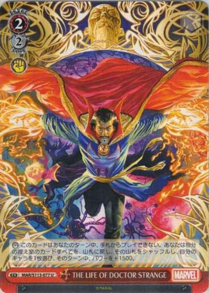 THE LIFE OF DOCTOR STRANGE（U）