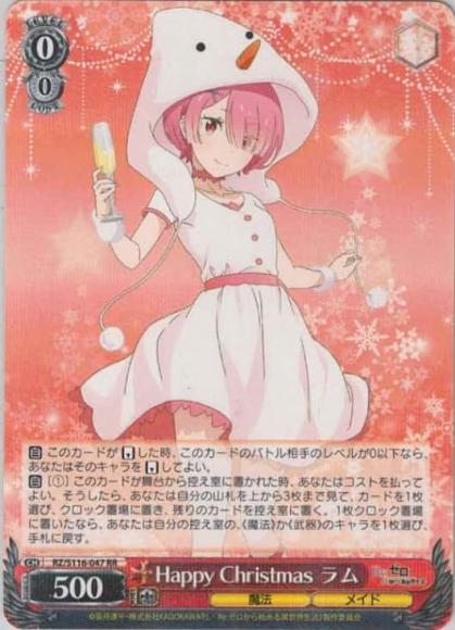 Happy Christmas ラム(RR)