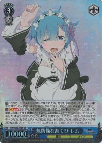 無防備なあくび レム(SR)