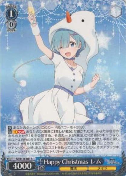 Happy Christmas レム(R)