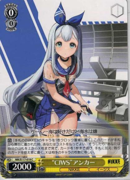 “CIWS”アンカー(C)