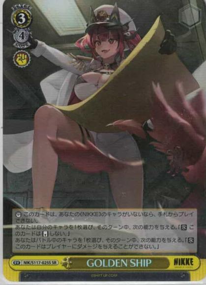 GOLDEN SHIP(SR)