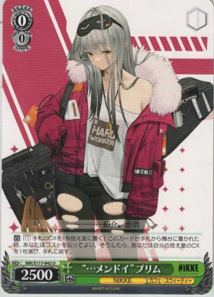 “…メンドイ”プリム(U)