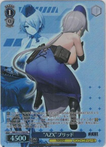 “AZX”ブリッド(PR)