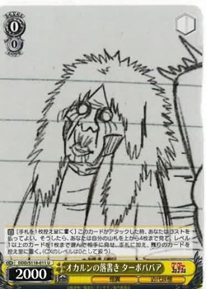 ヴァイスシュヴァルツ インプラカブル SP 1枚