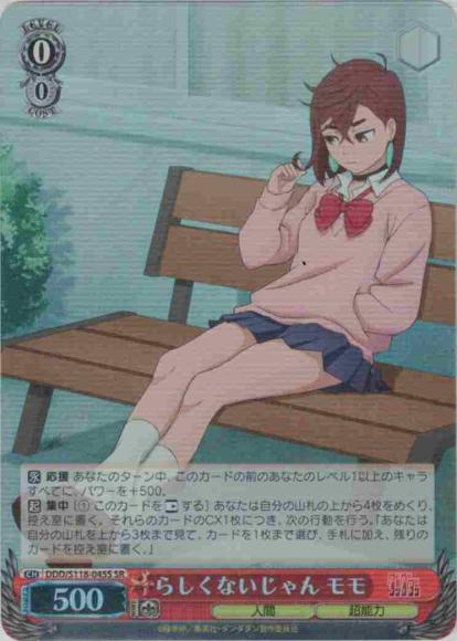 らしくないじゃん モモ(SR)