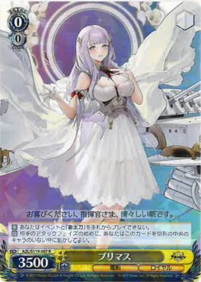 プリマス(R)