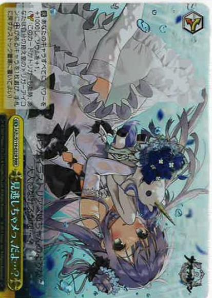 見逃しちゃメっ、だよ…？(RRR)