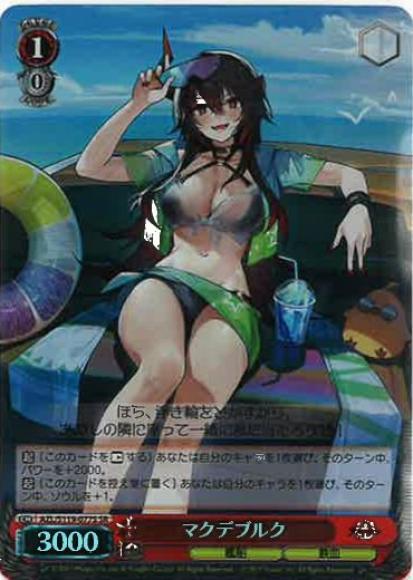 マクデブルク(SR)
