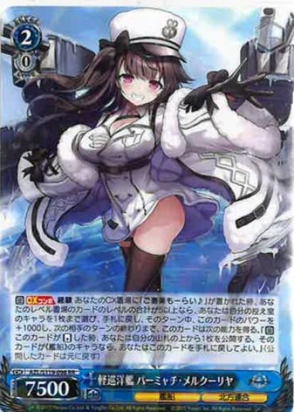 軽巡洋艦 パーミャチ・メルクーリヤ(RR)