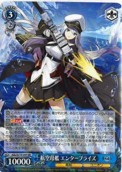 航空母艦 エンタープライズ(RR)