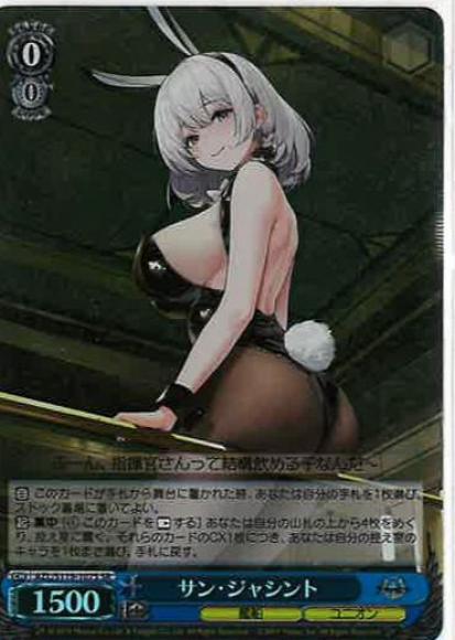 サン・ジャシント(SR)