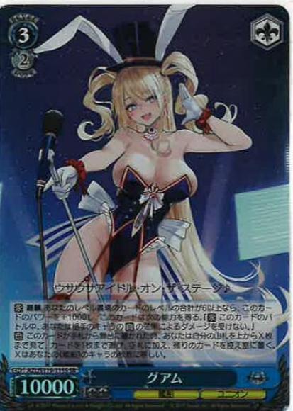 グアム(SR)