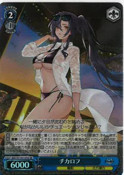 チカロフ(SR)