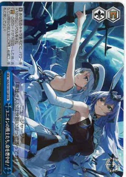 ユニオンの戦士たち、命を燃やせ！(CR)