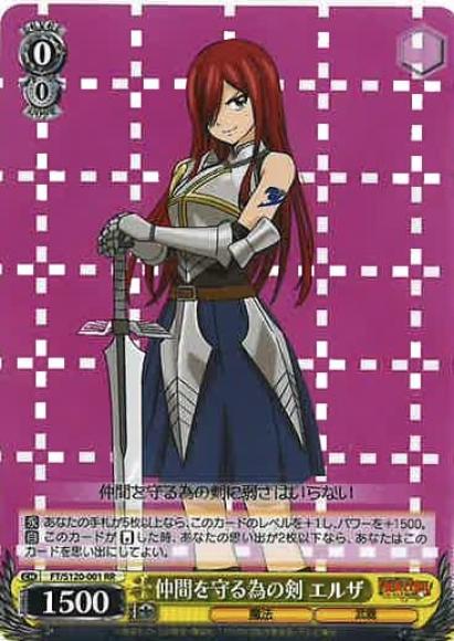 最新弾 フェアリーテイル RR以下4コン