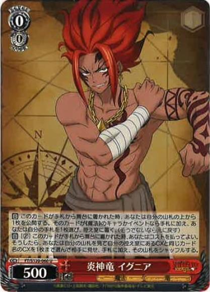 炎神竜 イグニア(U)
