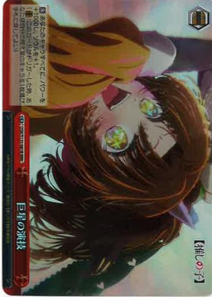 巨星の演技(RRR)