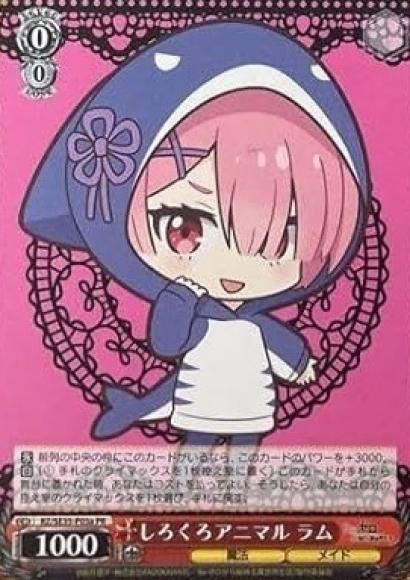 しろくろアニマル ラム（PR）
