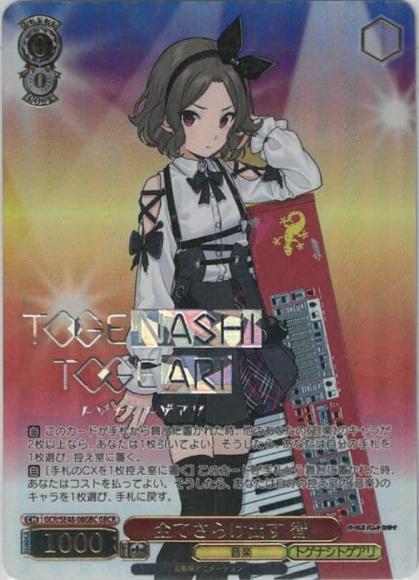 全てさらけ出す 智(GBCR)