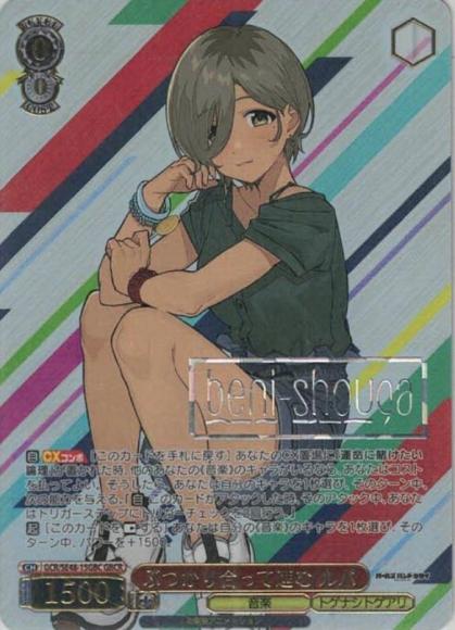 ぶつかり合って進む ルパ(GBCR)