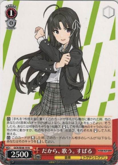 だから、歌う。 すばる(N)