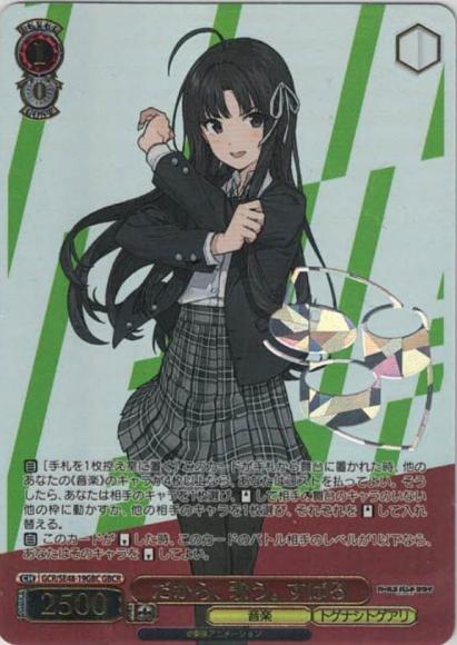 だから、歌う。 すばる(GBCR)